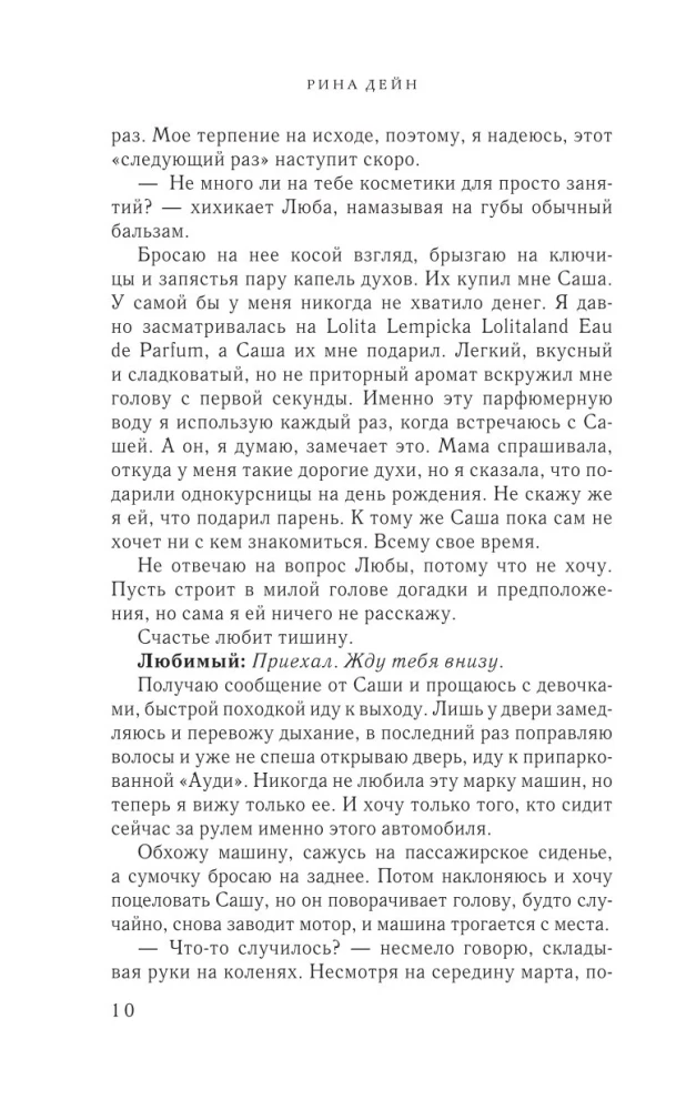 Слабости